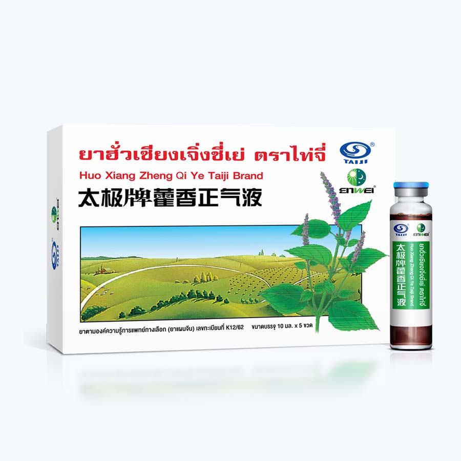 ยาฮั่วเซียงเจิ่งชี่เย่ ตราไท่จี่ (Huo Xiang Zheng Qi Ye Taiji Brand)